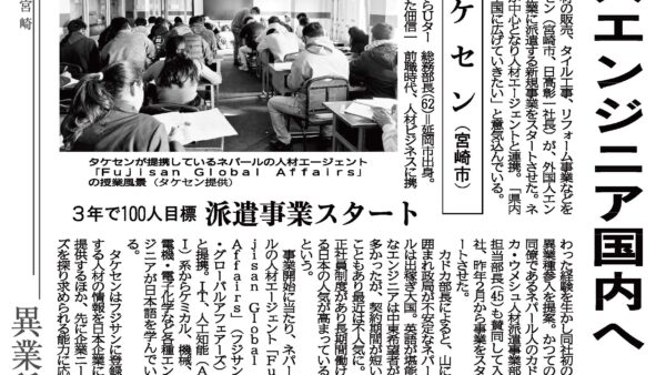 外国人エンジニア国内へ